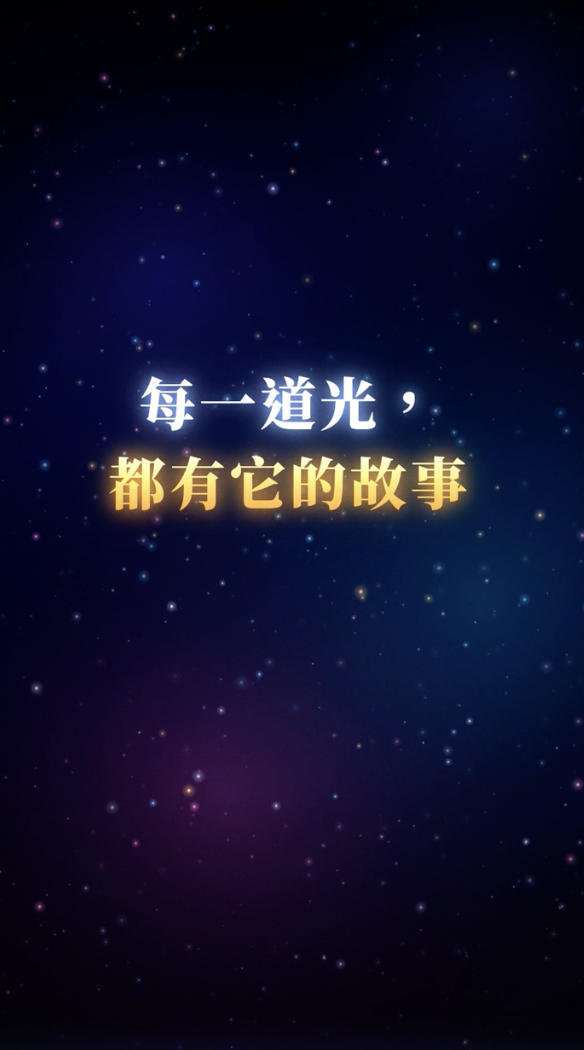 流星也會發光 封面